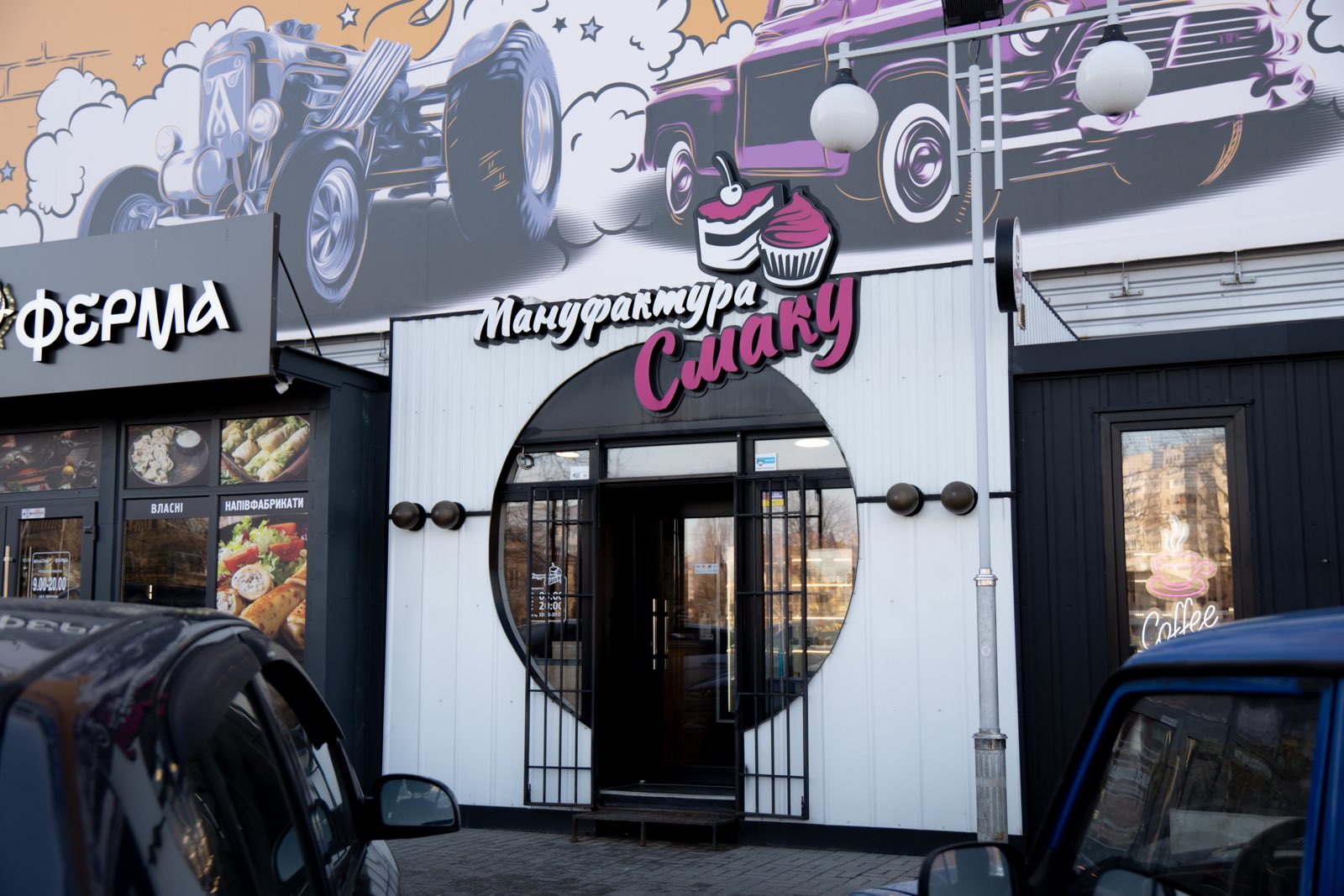 Магазин Героїв Небесної Сотні 2а