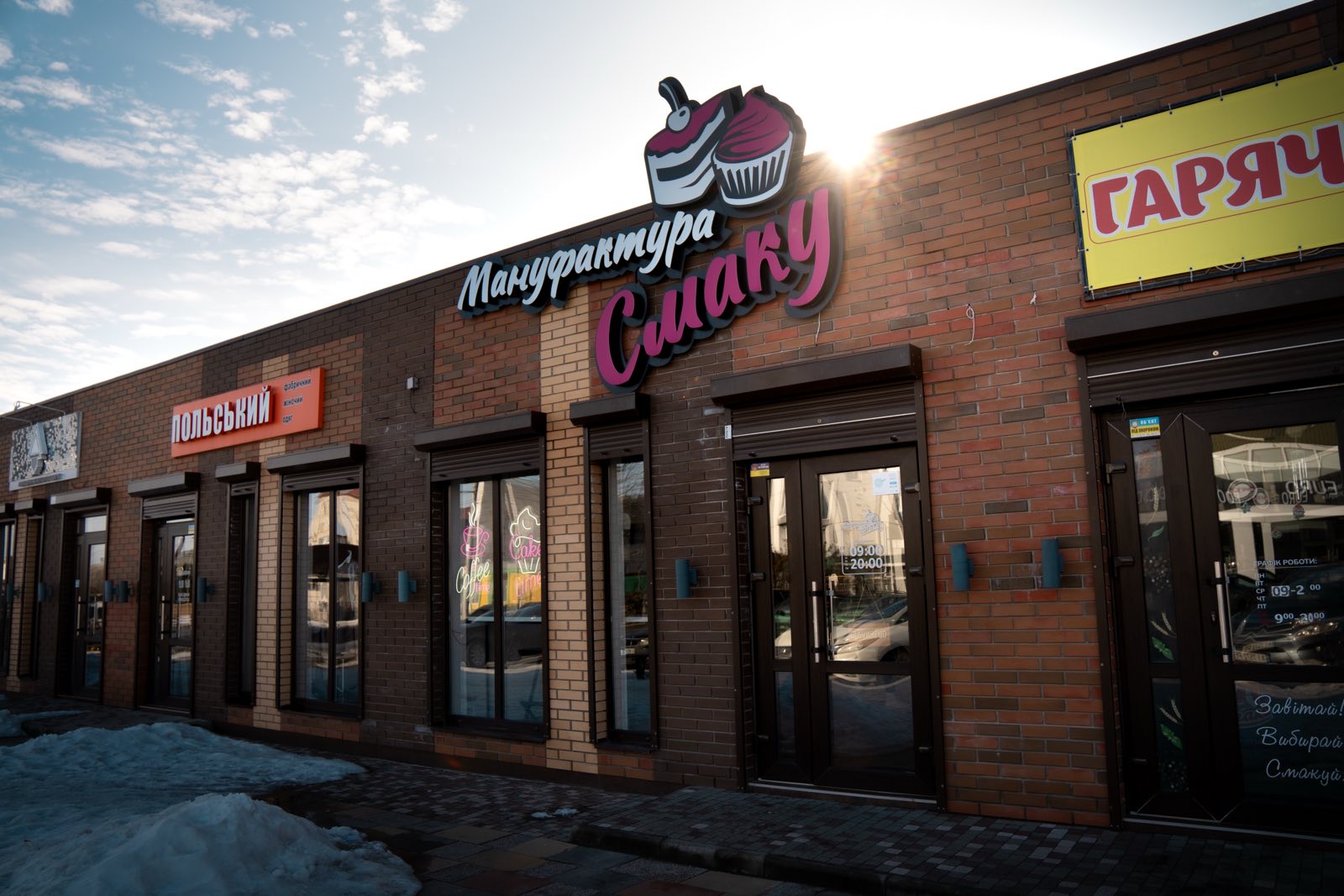 Магазин Таращанський масив