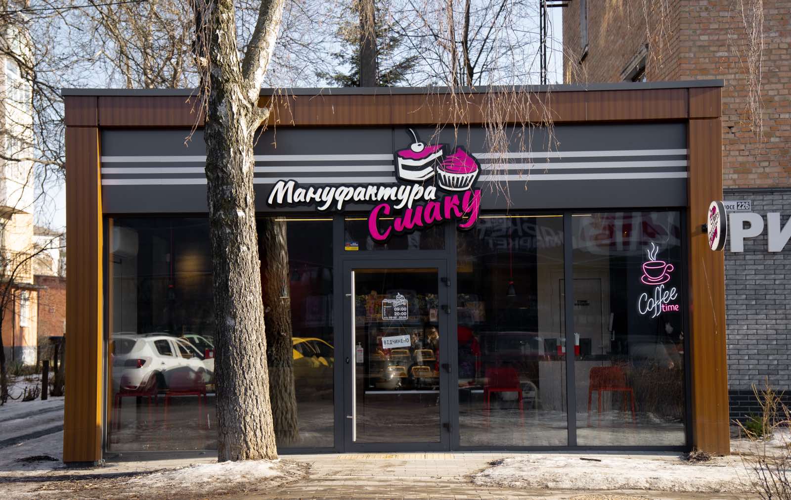 Магазин Добровольчих батальйонів 4